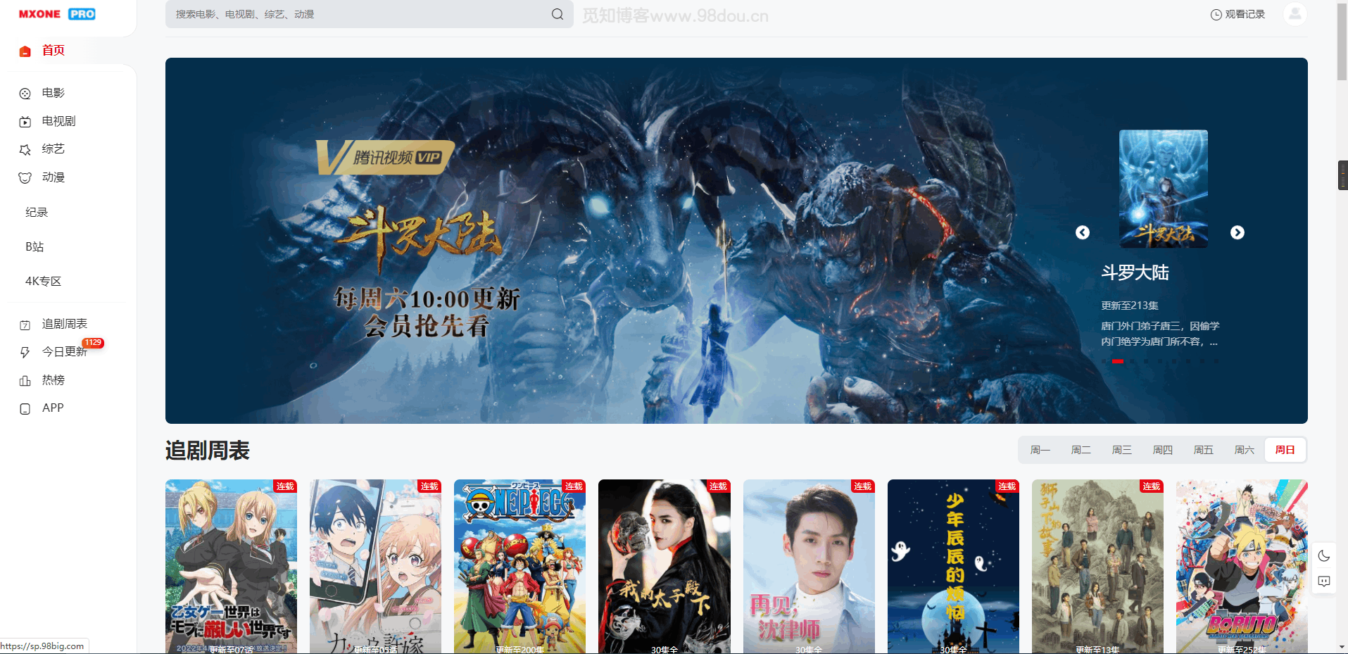 苹果cmsV10 模板 MXProV4.5-摩托佬