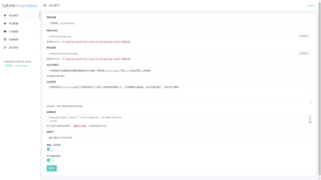 20231019214959372-68747470733a2f2f63646e2e6c796c6d652e636f6d2f696d672f6c796c6d655f73706167652f6c796c6d655f7370616765342e706e67