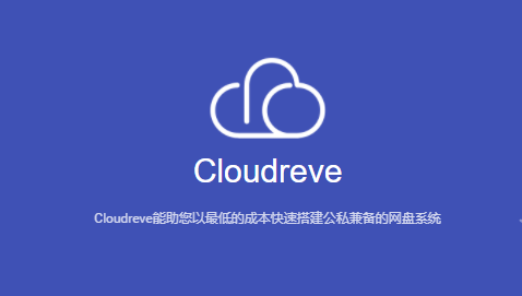 2023最新宝塔面板Cloudreve+Aria2增强版配置离线下载安装使用教程-摩托佬