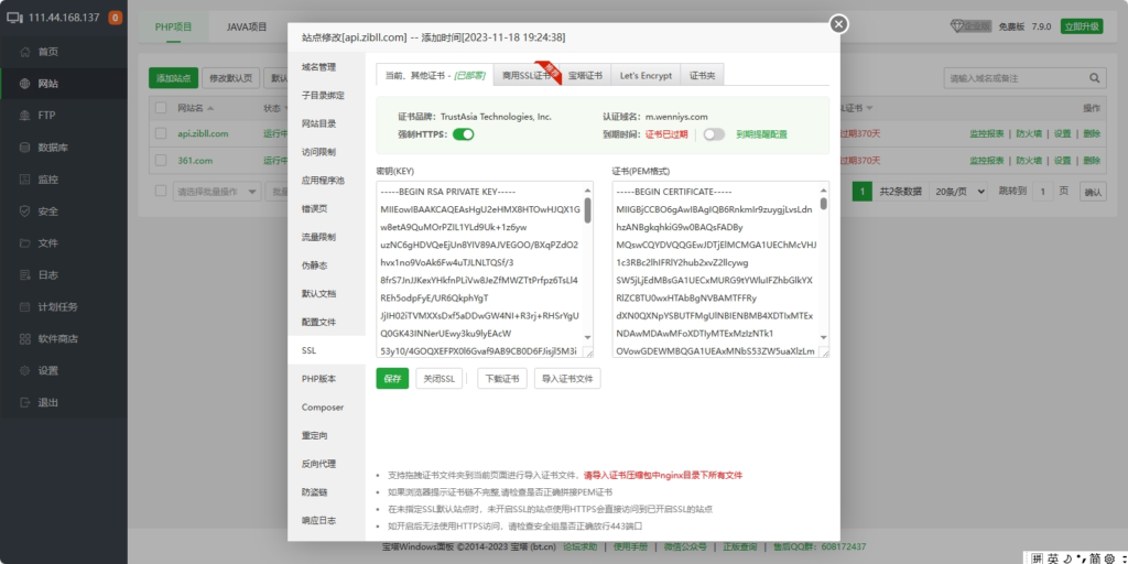 20231118195004931-image