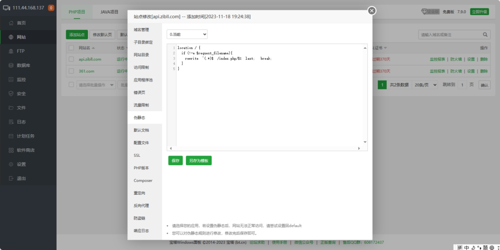 20231118195124992-image