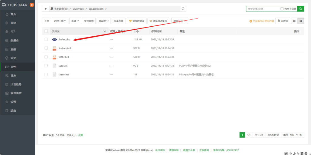 20231118195226941-image