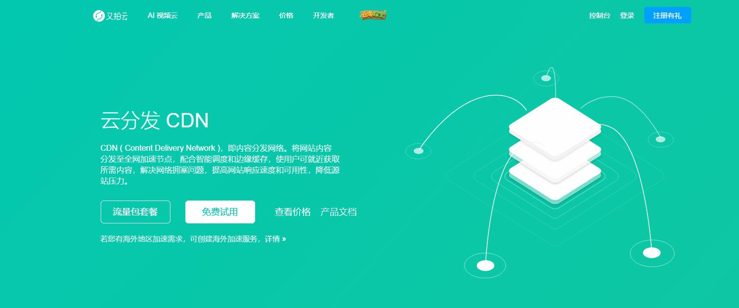 Wpordress子比主题开启cdn教程【重点缓存规则】免费又拍云CDN-摩托佬