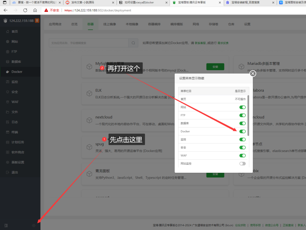 20240518125712679-{3389F346-DDD7-4140-AC9A-5FD1B1EED98F}