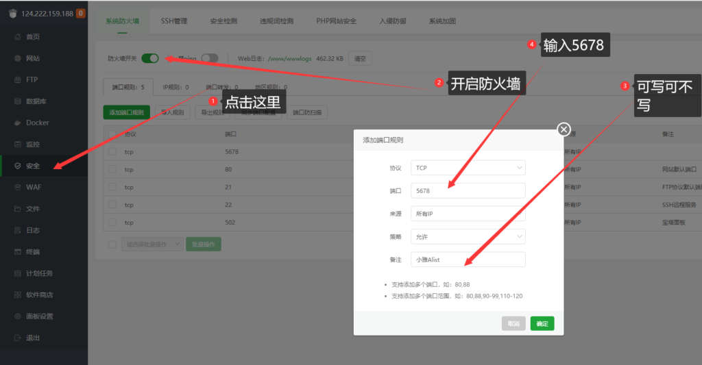 20240518132412170-{65DDC655-748C-4fd5-BCE9-88CA38D3B292}