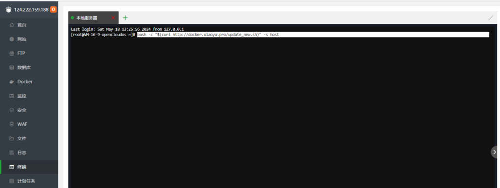 20240518132740979-{EA5F9447-0D3A-4fdf-8038-CD10A31B36EF}