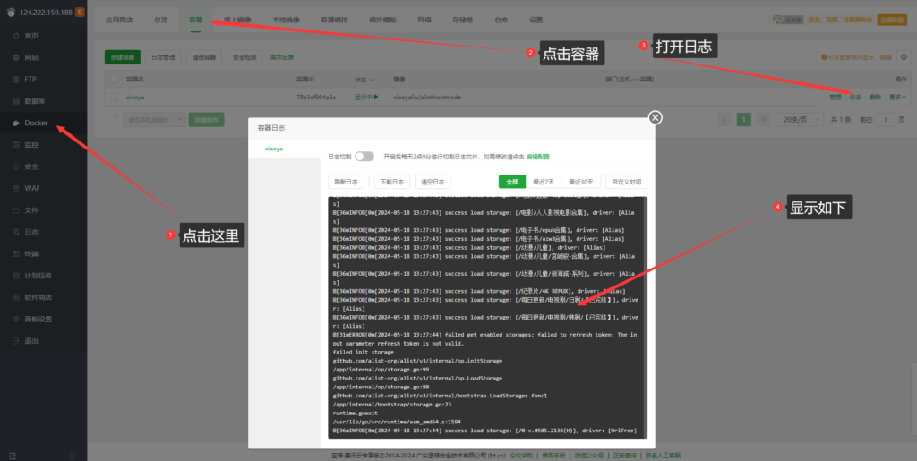 20240518133852932-{69D1AD36-D1D0-4a2c-9B82-A0178F18144F}