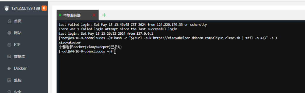 20240518140203977-{0EE95097-34C6-4b02-8D2E-78CEB7C7B877}