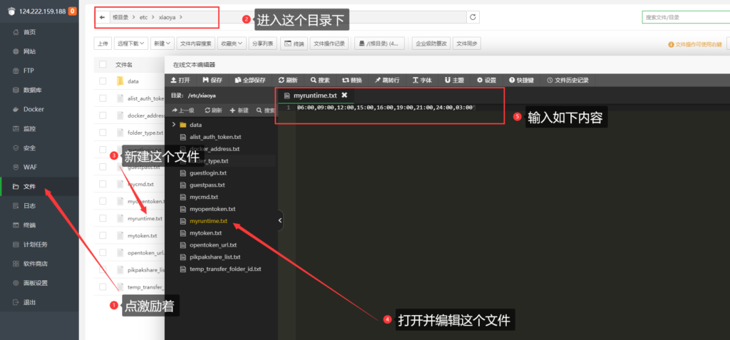 20240518140932626-{F953716C-A5AA-4230-99FA-1AAE00C7924B}