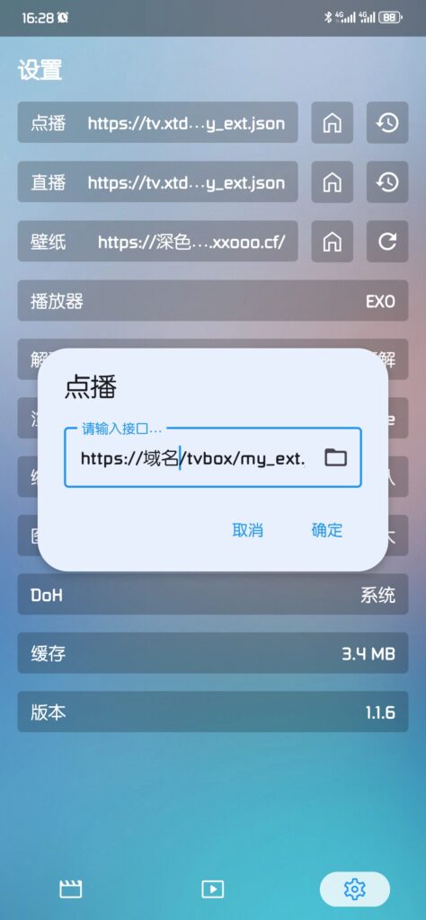 20240518163600766-Screenshot_20240518_162836_com.fongmi.android.tv