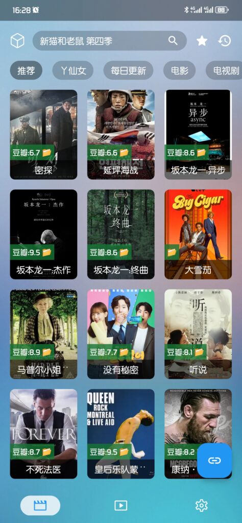 20240518163610957-Screenshot_20240518_162843_com.fongmi.android.tv